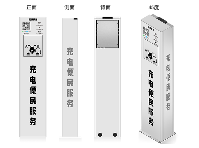 河马两轮电动车智能充电桩